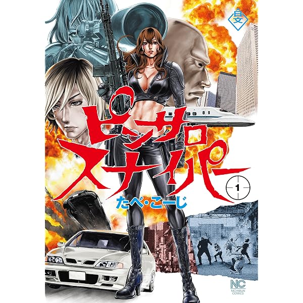 Amazon.co.jp: つぼみ斬魔剣 1 (漫画ゴラク) eBook : 神田ゆう: Kindle